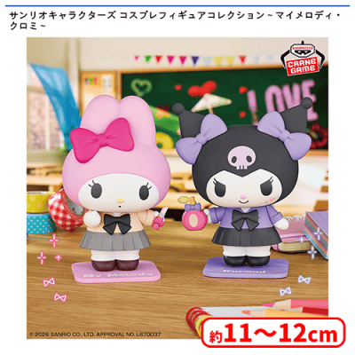 サンリオキャラクターズ コスプレフィギュアコレクション〜マイ