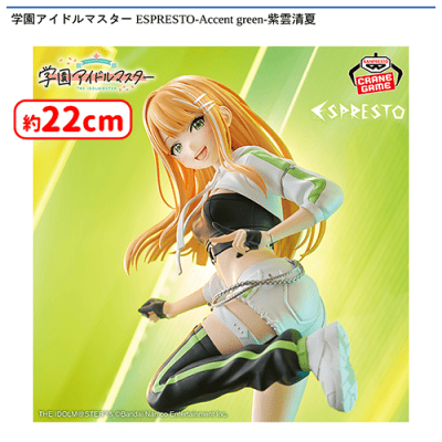 学園アイドルマスター ESPRESTO-Accent green-紫雲清夏 | オンライン