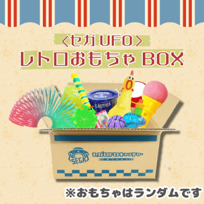平成レトロ セガ UFO キャッチャー UFOクレーンカプセルセブン UFOキャッチャー 平成レトロ玩具 - メルカリ