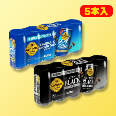 ジョージア 5缶パックAS | オンラインクレーンゲーム「セガUFO