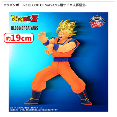 ドラゴンボールZ BLOOD OF SAIYANS-超サイヤ人孫悟空- | オンライン