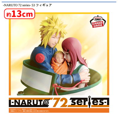 プライズ　フィギュア　53点　セット NARUTO 72 series- 53 フィギュア | オンラインクレーンゲーム「セガ