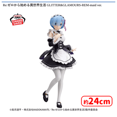 Re:ゼロから始める異世界生活 GLITTER&GLAMOURS-REM-maid ver