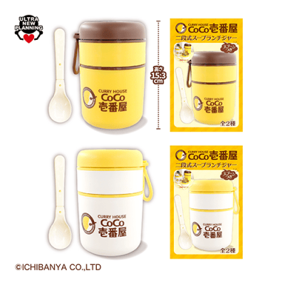 CoCo壱番屋二段式スープランチジャースプーンつき | オンライン