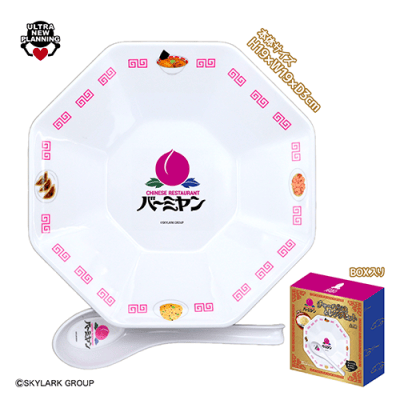 バーミヤンチャーハン皿＆レンゲセット | オンラインクレーンゲーム