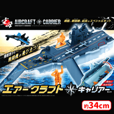 航空機・空母 模型コレクション 大量セット(取り引き限定) エアークラフトキャリアーセット | オンラインクレーンゲーム「セガUFO