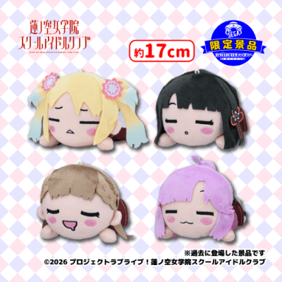 セガUFO限定＞ラブライブ！蓮ノ空女学院スクールアイドルクラブ