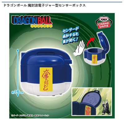 最新版　箱変形のため格安セール　随便果　2箱セット　未開封品　c-1 ドラゴンボール 魔封波電子ジャー型センサーボックス | オンライン