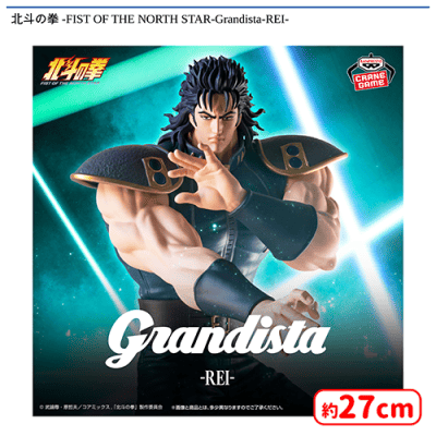 北斗の拳 -FIST OF THE NORTH STAR-Grandista-REI- | オンライン
