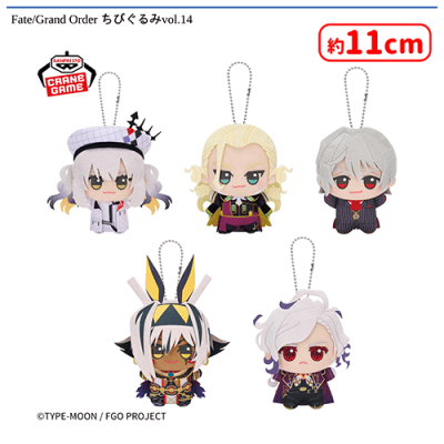 もちこ様　オルビス　u ナイトメモリー　4個 Fate/Grand Order ちびぐるみvol.14 | オンラインクレーンゲーム「セガ