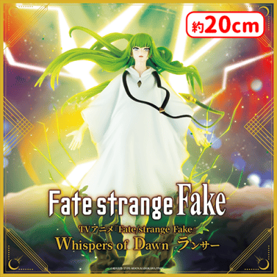 TVアニメ「Fate/strange Fake」Whispers of Dawn ランサー