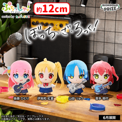 ぷちっしゅ！ アニメ「ぼっち・ざ・ろっく！」 | オンラインクレーン