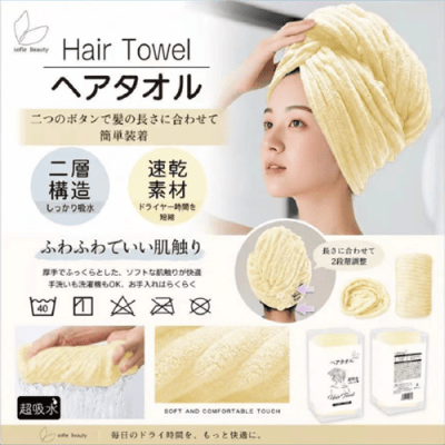 総重量およそ２キロ！　トレジャーメノー笑口 ペア 原石　240 速乾 ヘアターバンタオル | オンラインクレーンゲーム「セガUFO