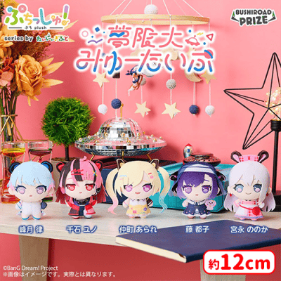 ぷちっしゅ！ 夢限大みゅーたいぷ | オンラインクレーンゲーム「セガ