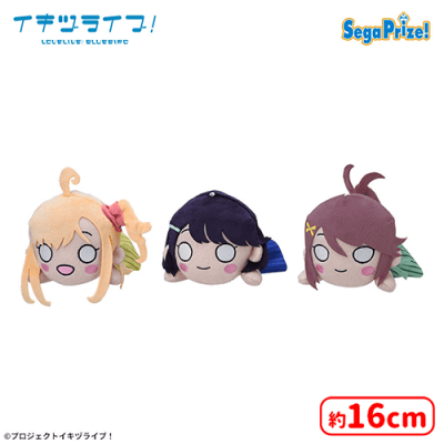 イキヅライブ！LOVELIVE! BLUEBIRD 寝そべり ぬいぐるみ〜What is my