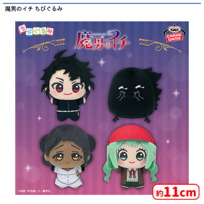 魔男のイチ ちびぐるみ | オンラインクレーンゲーム「セガUFO