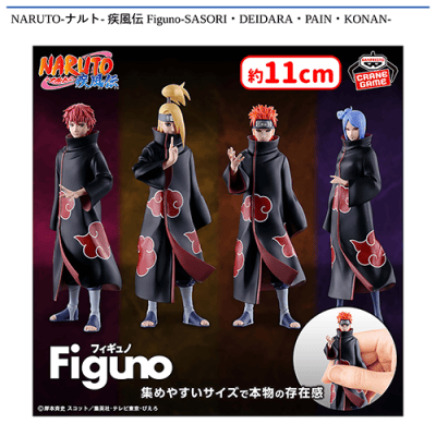 NARUTO-ナルト- 疾風伝 Figuno-SASORI・DEIDARA・PAIN・KONAN