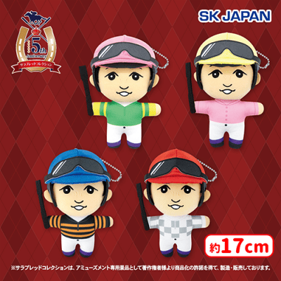 サラブレッドコレクションジョッキーぬいぐるみ(武豊) | オンライン