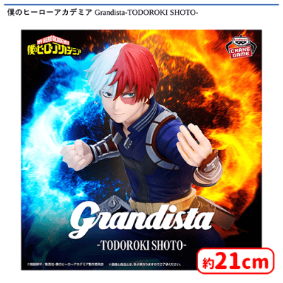 僕のヒーローアカデミア Grandista-TODOROKI SHOTO- | オンライン