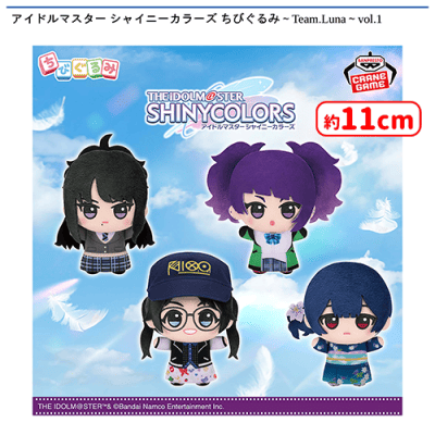 アイドルマスター シャイニーカラーズ ちびぐるみ　ナムコ限定　3種セット アイドルマスター シャイニーカラーズ ちびぐるみ〜Team.Luna〜vol.1