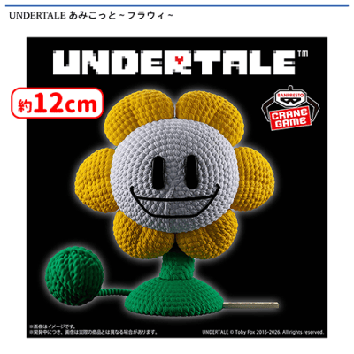 UNDERTALE あみこっと〜フラウィ〜 | オンラインクレーンゲーム「セガ