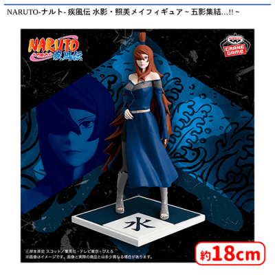 ナルト 疾風伝 五代目水影 照美メイ ガレージキット フィギュア 1/6 NARUTO-ナルト- 疾風伝 水影・照美メイフィギュア〜五影集結