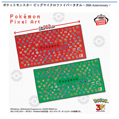 ポケモンメタルフォルダー 未完成+被り12+レア2枚+ファイル ポケットモンスター ビッグマイクロファイバータオル〜30th