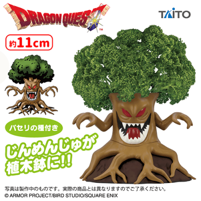 ドラゴンクエスト AM じんめんじゅの植木鉢 〜種付き栽培キット