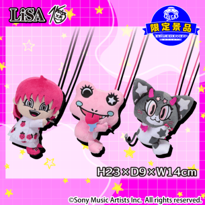 セガUFO限定＞LiSA プラチナムザッカもこもこ抱きつきポシェット