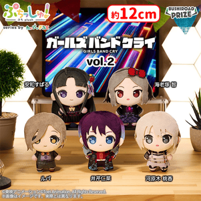 ぷちっしゅ！ ガールズバンドクライ vol.2 | オンラインクレーンゲーム