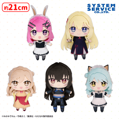 わたしが恋人になれるわけないじゃん ムリムリ みでぃあんぬいぐるみ 4種セット わたしが恋人になれるわけないじゃん、ムリムリ!（※ムリじゃなかった