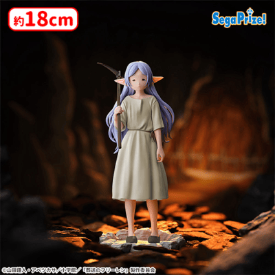 山弁ケン オリジナルミンケシ フィギュア　新品未使用未開封 葬送のフリーレン ハイプレミアムフィギュア‐フリーレン‐〜鉱山で300年