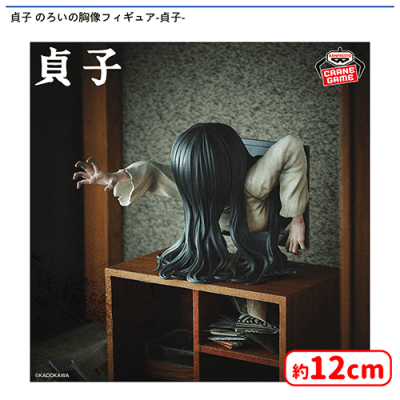 【新品未開封】のろいの胸像フィギュア-貞子-20個 貞子 のろいの胸像フィギュア-貞子- | オンラインクレーンゲーム「セガ