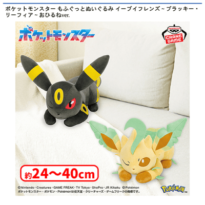 ポケットモンスター もふぐっとぬいぐるみ イーブイフレンズ