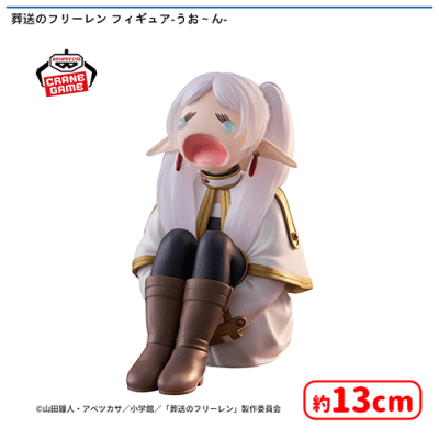 葬送のフリーレン フィギュア-うお〜ん- | オンラインクレーンゲーム