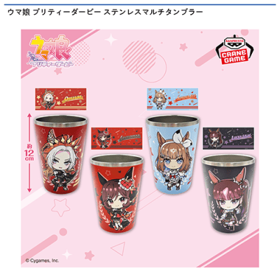 ウマ娘 プリティーダービー ステンレスマルチタンブラー 全4種 ウマ娘 プリティーダービー ステンレスマルチタンブラー | オンライン