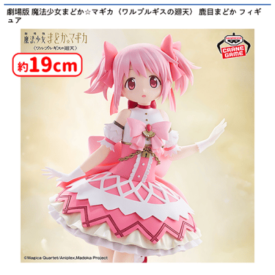 劇場版 魔法少女まどか☆マギカ<ワルプルギスの廻天> 鹿目まどか