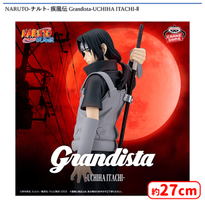こう　イタチ NARUTO-ナルト- 疾風伝 Grandista-UCHIHA ITACHI-II | オンライン