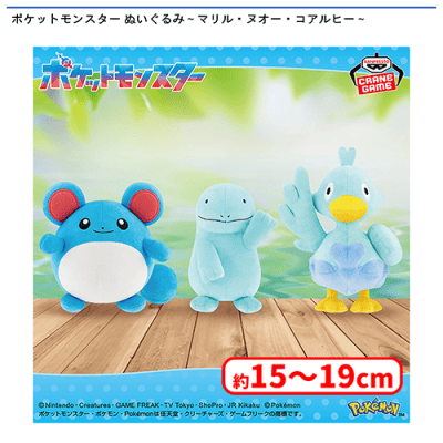 ポケモンセンター限定　Poke DOLL マリル　2002年製 ポケモンセンター限定 Poke DOLL マリル 2002年製 ポケモンセンター