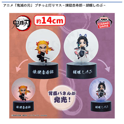 新品未開封/匿名配送/鬼滅の刃 銀だこ グッズセット 義勇 しのぶ 煉獄 宇髄 アニメ「鬼滅の刃」 プチっと灯りマス〜煉獄杏寿郎・胡蝶しのぶ