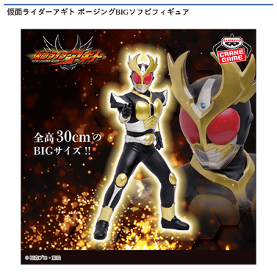 仮面ライダーアギト ビッグサイズソフビフィギュア 6体 これ以上値下げしません 仮面ライダーアギト ポージングBIGサイズソフビフィギュア
