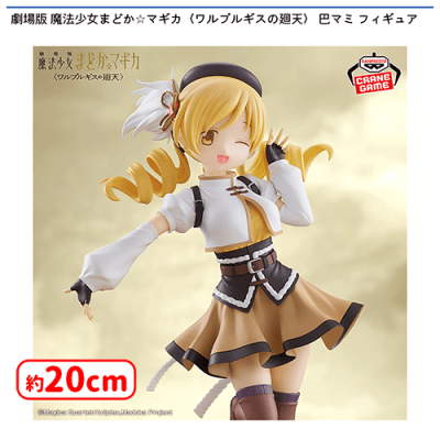 まどマギ マミセット AZONE INTERNATIONAL::キャラクタードール::商品詳細