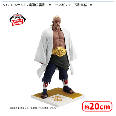 NARUTO-ナルト- 疾風伝 雷影・エーフィギュア〜五影集結