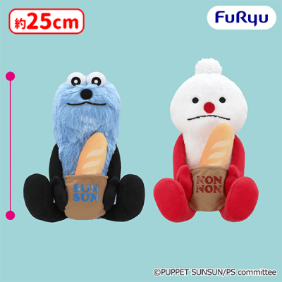 パペットスンスン ベーカリーBIGぬいぐるみ | オンラインクレーン