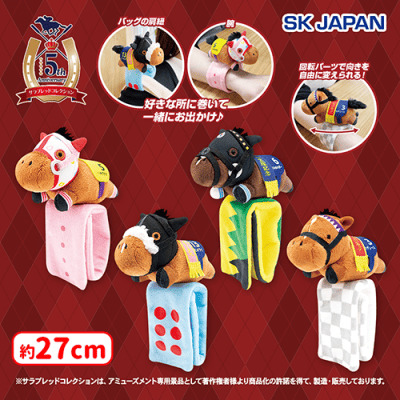 サラブレッドコレクションぬいぐるみバンド | オンラインクレーン