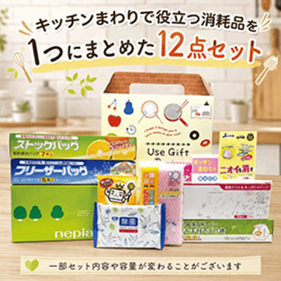 キッチンギフト12点セット | オンラインクレーンゲーム「セガUFO
