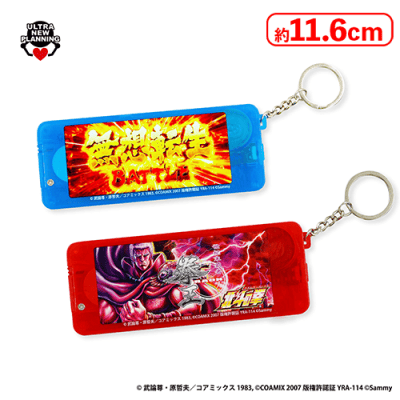 北斗の拳サウンドフラッシュボタンvol.2 | オンラインクレーンゲーム