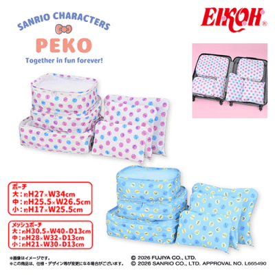 PEKO×サンリオキャラクターズ ポーチセット | オンラインクレーン