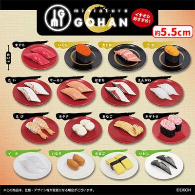 ミニチュアGOHAN寿司 | オンラインクレーンゲーム「セガUFO