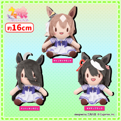 ウマ娘プリティーダービー ふわぷちぬいぐるみVol.1 マンハッタンカフェ ウマ娘 プリティーダービー ふわぷち ぬいぐるみVol．1